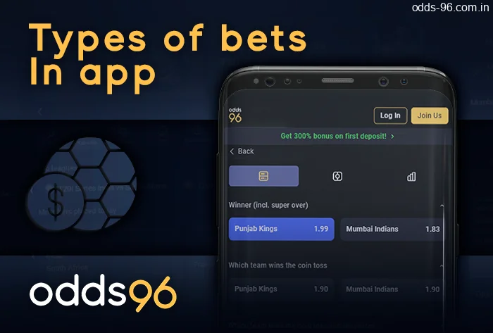 Betting types available on the Odds96 mobile app: Winner, Total, Handicap